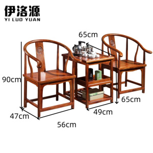 伊洛源 实木围椅套装