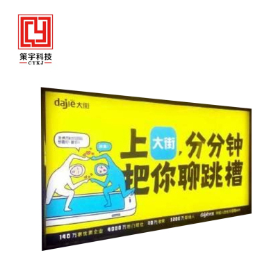 策宇科技CYKJ 宣传发光牌 CY-DX002 平方米