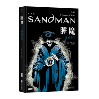 音像"睡魔4迷雾季节 "[英]尼尔?盖曼(Neil Gaiman)