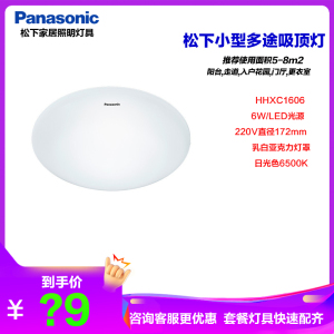 松下灯具LED吸顶灯10W/16W防水灯厨房卫生间灯厨卫灯面板灯30*30铝扣灯集成吊顶灯IP44防水灯小型阳台走道灯