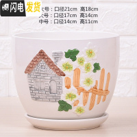 三维工匠特大号带托盘花盆陶瓷大号绿萝兰花家用多肉花盆 5001(房子)1个 17CM花盆容器