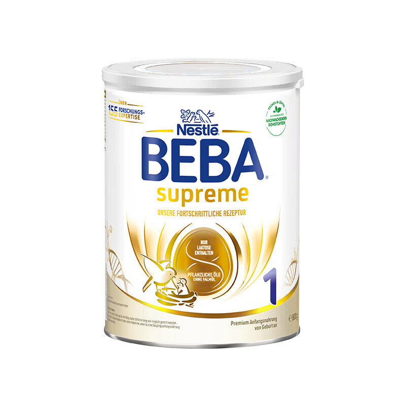 新版 德国雀巢Nestle BEBA至尊版SUPREME 6种HMO超高端婴幼儿奶粉1段800g