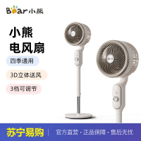 小熊(Bear)电风扇台地两用扇电风扇家用风扇节能低噪远送风落地扇低噪风扇桌面台扇可拆洗遥控数显台DFS-K30D1