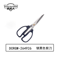 盾超人 DCRGW-264926 195mm 不锈钢 剪刀 银黑色 (计价单位:把)