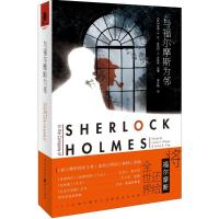 与福尔摩斯为邻