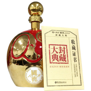 [国窖1573]春酿·金狗佑财 大坛酒[生肖年份酒]狗年收藏送礼