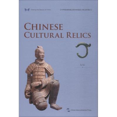正版新书]中国文物李力9787508540252