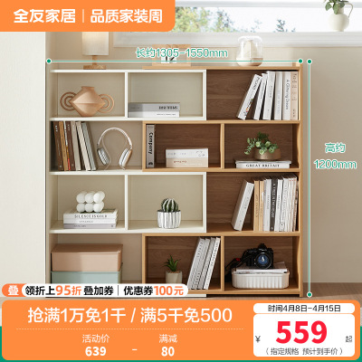 全友家居北欧原木风伸缩旋转置物架客厅书房收纳架储物柜