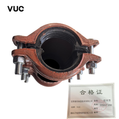 VUC 哈夫节 DN65*200 个