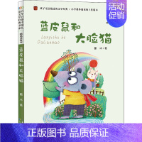 蓝皮鼠和大脸猫 [正版]妹妹的红雨鞋二年级注音版百年百部中国儿童文学经典书系7-14周岁老师 一年级二三年级小学生课外阅