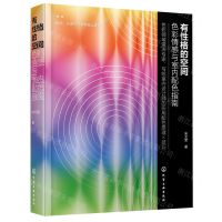 [N]有性格的空间(色彩情感与室内配色指南)(精)-9787122412072