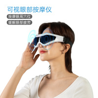 践程 眼部按摩仪HY001