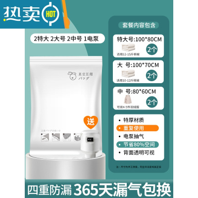 敬平真空压缩袋抽气装衣服被子收纳袋不漏气棉被真空袋羽绒服搬家打包 7件套[2特大+2大号+2中]+电泵1个 [组合套餐]