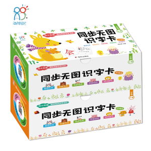 [M]同步无图识字卡(2册)-2402254000009