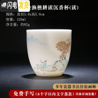 三维工匠主人杯单杯单个茶盏男手绘品茗杯白瓷茶具私人定制功夫陶瓷小茶杯 羊脂玉描金渔樵耕读沉香杯(读)