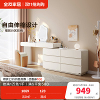 全友家居现代简约梳妆台卧室伸缩斗柜一体化妆桌