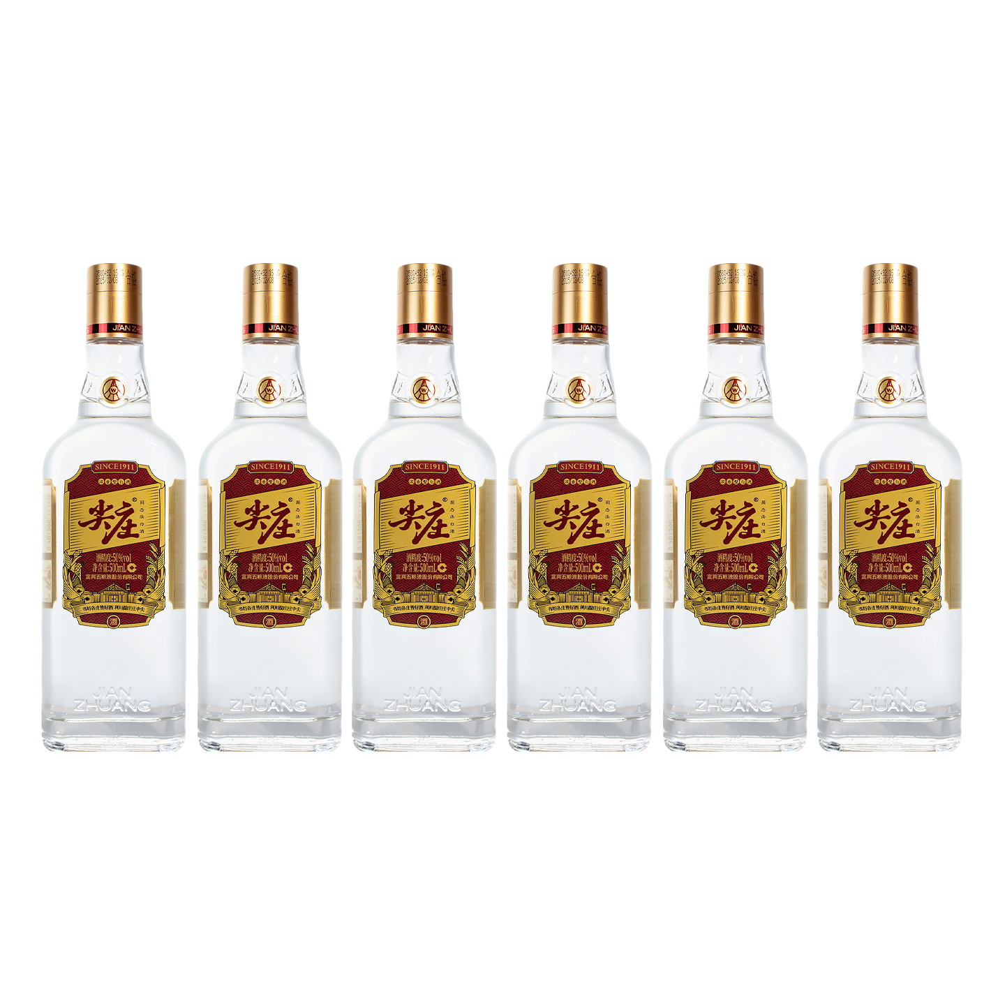 五粮液 绵柔尖庄大光优级 50度500ml*6 浓香型粮食酒