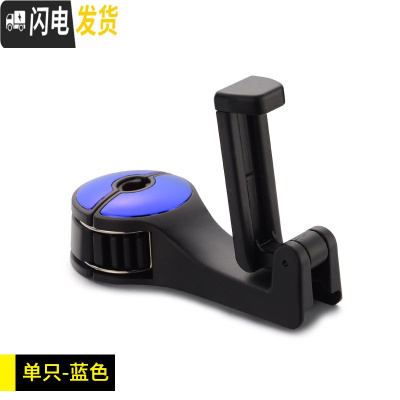 三维工匠汽车用品车内多功能车载挂钩座椅背挂勾后座置物车后排挂钩抖音款 蓝色[单只]