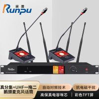 润普Runpu会议音频扩声系统 真分集+UHF桌面式长杆专业无线一拖二红外对频鹅颈麦克风话筒RP-SU102EG
