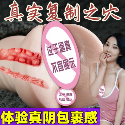 倒模飞机杯男用品熟女真人版真阴道倒膜名器假逼性玩具自慰器处女