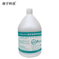 南宇科技高效金属零件脱漆剂 16kg/箱 NYKJ-612(箱)