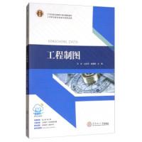 正版新书]工程制图/21世纪职业教育立体化精品教材王冰978756234