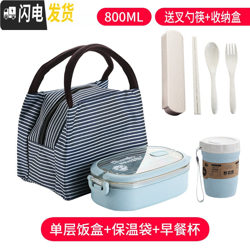 三维工匠饭盒可爱少女心上班族微波炉加热便当盒学生简约分格双层餐盒 单层北欧蓝+保温袋蓝+早餐杯蓝