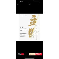 全新《立斷:祖古烏金仁波切直指本覺》