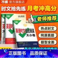 大小卷2本套装[语文阅读+英语阅读] 九年级 [正版]2025新版万唯英语时文阅读大小卷七八九年级阅读专项万唯教育英语完