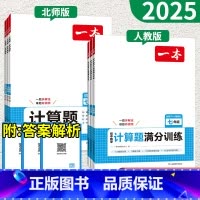 3本❤语文阅读五合一+英语完形与阅读+数学计算题(人教) 七年级/初中一年级 [正版]2025一本初中数学计算题满分训练