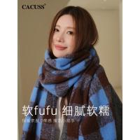 CACUSS围巾女士秋冬季保暖大披肩格纹长款外搭冬款护颈围脖生日礼物蓝棕