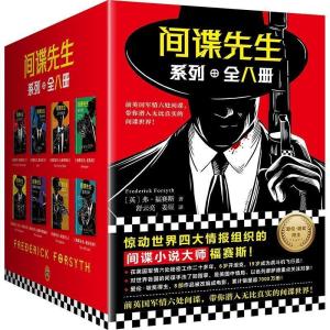 正版新书]全民阅读-世界谍战和著名间谍大揭秘(精装)米海朝 著97