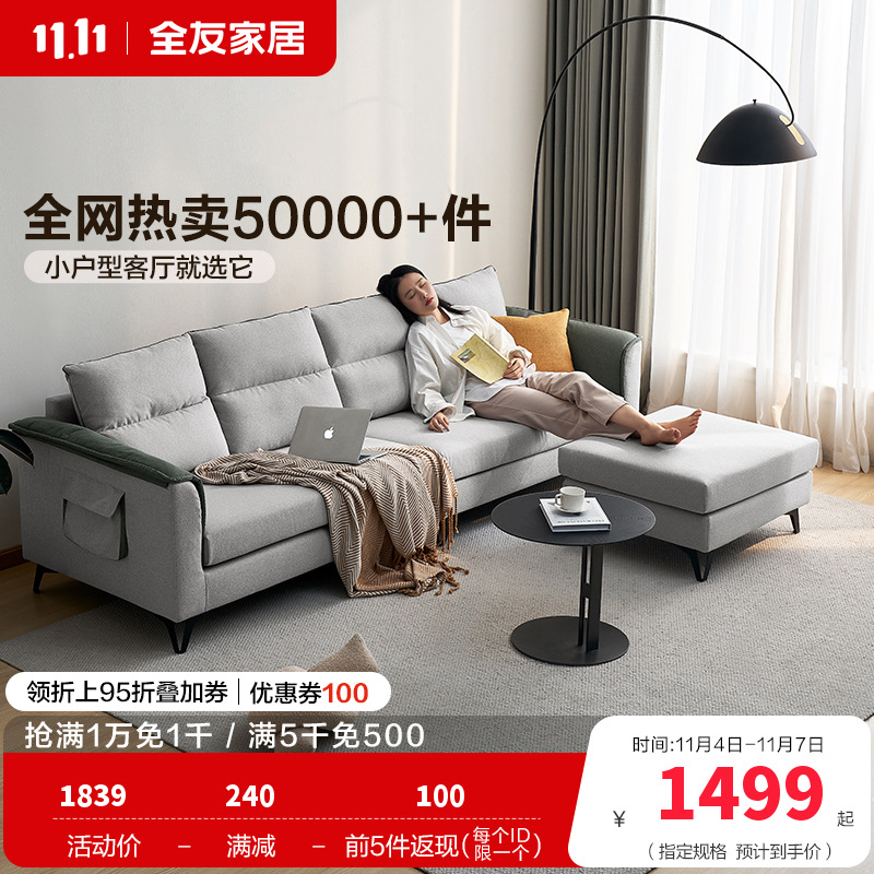 全友家居 现代简约布艺沙发 仿棉麻可拆洗客厅沙发家具 含1m乳胶坐垫 大小户型沙发