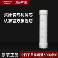 汉斯顿/Hunsdon净水器HSD-1000KT/1200KT超滤膜滤芯