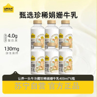 认养一头牛4.0蛋白娟姗牛乳牛奶400ml*6瓶 低温冷藏 儿童纯牛奶早餐奶