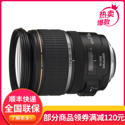 佳能(Canon) EF-S 17-55mm f/2.8 IS USM大光圈防抖镜头 标准变焦镜头 佳能卡口 礼包版