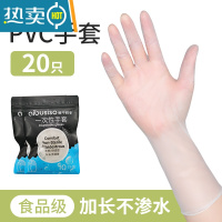 敬平手套专用pvc橡胶乳胶丁腈耐用加厚女家用厨房洗碗pe 加长PVC手套[20只装]食品级/防水防油 L