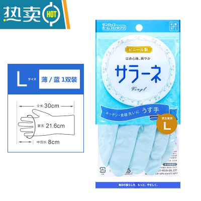 敬平洗碗洗衣手套洗衣厨房家务清洁橡胶手套耐用型女薄款贴手 蓝色L号-薄款无绒1双 L