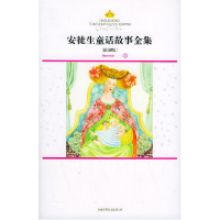 正版新书]安徒生童话故事全集.夏:插图版(丹)安徒生 林桦9787