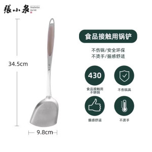 张小泉硅胶锅铲不粘锅专用炒菜铲子厨具食品级耐高温家用炒勺8138