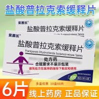 索普乐 盐酸普拉克索缓释片 0.375mg*6片/盒 正品旗舰店