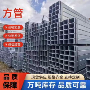 中锦科技 镀锌方管 20*20*2.0mm 6m 根