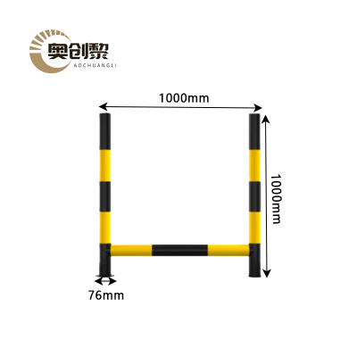 奥创黎 限位器 H型 个