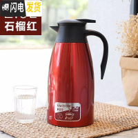 三维工匠结婚陪嫁喜壶保温壶红色一对暖壶不锈钢保温水壶婚庆用品热水瓶 石榴红2.0(日常款)