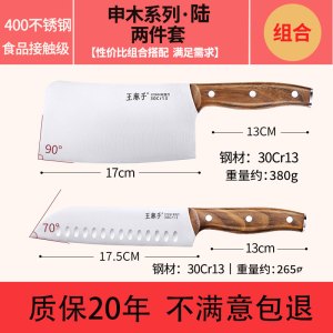 王麻子刀具厨房套装组合不锈钢菜刀家用切片切肉刀官方旗舰店8138