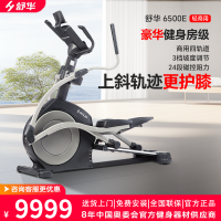 舒华X5-E太空漫步机椭圆仪家用运动健身器材踏步机登山前驱磁控椭圆机