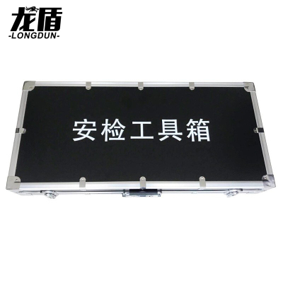 龙盾 安检箱工具组合七件套 多功能便携式安检工具箱机场车站安检