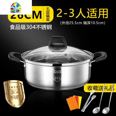 304不锈钢汤锅 加厚家用煮汤锅不粘锅蒸锅燃气电磁炉锅专用火锅锅 FENGHOU 304特厚五层复底30CM