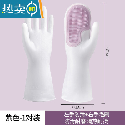敬平女家务四季洗碗魔术手套厨房耐用防水胶皮橡胶刷干活清洁刷碗薄款 [1双装]紫色一冲即净/强力毛刷 M