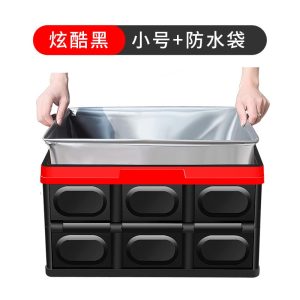[补贴10%]汽车后备箱储物箱折叠车载收纳箱多功能车内尾箱整理箱盒用品大全